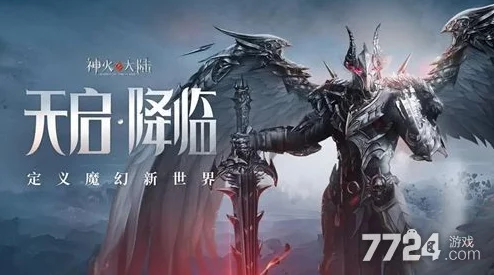 神火大陆暗黑神谕职业选择指南：哪个职业最好用及推荐分析