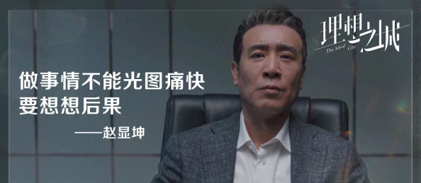 坤坤寒入句号:用户评价称其情感真挚,剧情引人深思,值得一看! 坤坤寒入句号:用户评价称其情感真挚,剧情引人深思,值得一看!