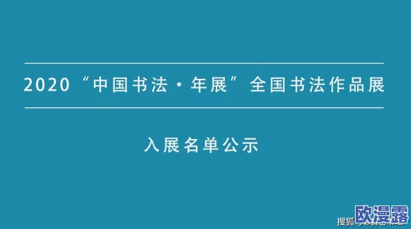 国产福利91精品张津瑜，展示了中国本土优质内容的魅力与多样性，吸引了众多观众的关注与喜爱