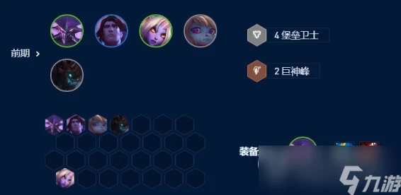 《金铲铲之战》S9赛季神谕奶妈高效阵容搭配与策略攻略