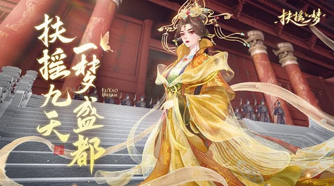 《扶摇一梦》深度解析：邬七七图鉴，探索角色神秘背景与完整故事线