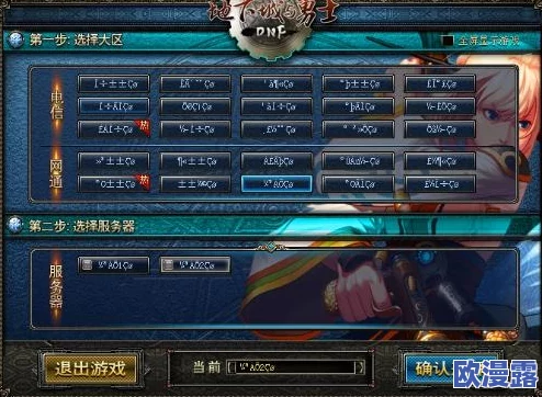 下载DNF（地下城与勇士）应安装到哪个硬盘分区里更合适