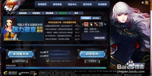 下载DNF（地下城与勇士）应安装到哪个硬盘分区里更合适