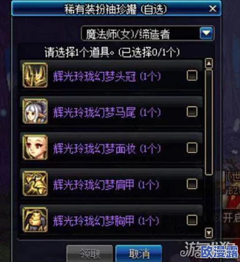 DNF游戏中，辉光套装哪个部位的选择更具性价比与外观优势