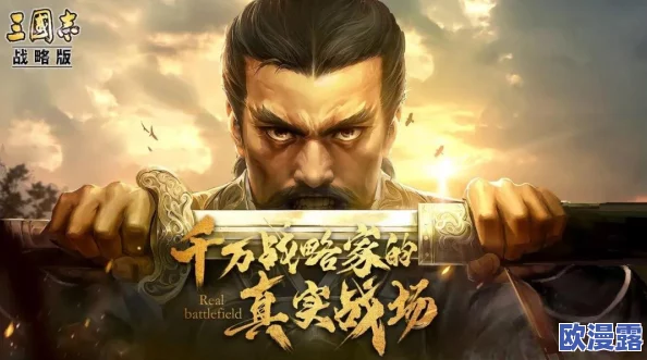 《三国志·战略版》携手玩家大佬，共创一场跨越游戏界限的狂欢盛宴