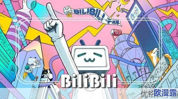 B站全球最大影院永久免费，带你畅享无广告无门票的视听盛宴！