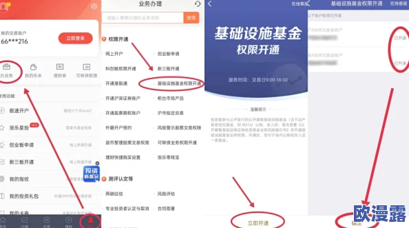 幸福宝官方网站app入口怎么用？详细步骤与注意事项大解析，教你轻松获取幸福宝服务体验