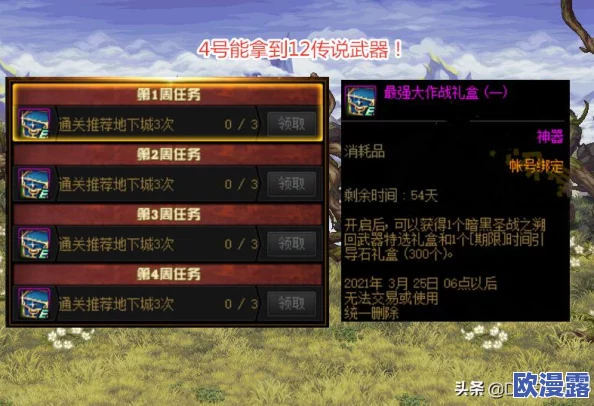 DNF游戏中哪些角色需要重点进行武器锻造提升