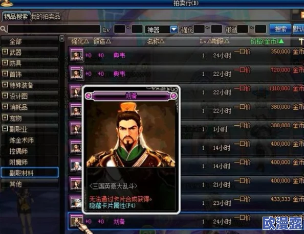 DNF紫卡升级：探究不同种类紫卡中哪个升级费用更高昂