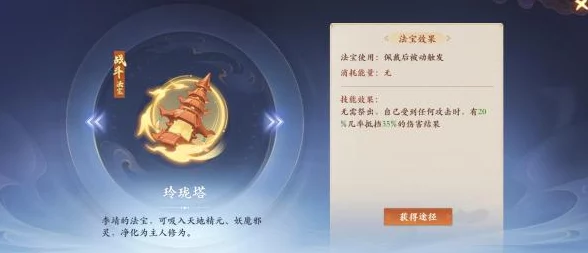 探索封神幻想世界：深度解析哪个法宝最适合你的角色发展