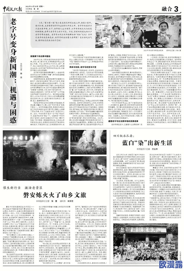 老徐给陈思雅治病：在一次偶然的机会中，老徐运用自己独特的医术帮助了身患重病的陈思雅，展现了人性光辉与医学奇迹
