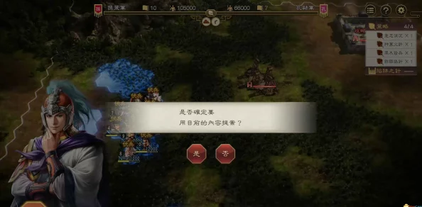 三国志8重制版（Remake）高效结为配偶策略与方法推荐指南