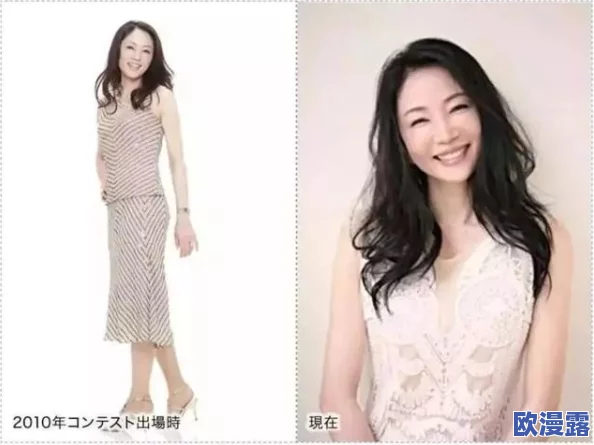 日本女人毛耸耸：探讨日本女性在时尚与美丽标准中对自然体态的接受与表达，反映社会文化变迁