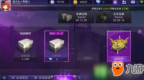 战斗之夜臻彩宝箱怎么开？传闻开启方法与隐藏奖励大揭秘，玩家们纷纷热议！