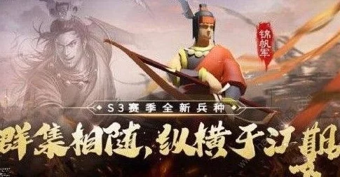 锦帆军战法给谁用最强？震惊！战场上当仁不让的制胜法宝终于揭晓，战斗力瞬间提升！