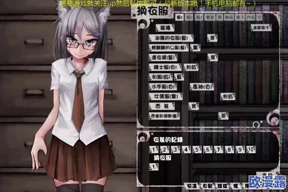 与希露薇的疯狂生活10.0破解版：全新内容上线，无限挑战与隐藏角色等你来发掘！
