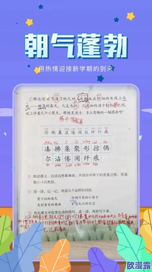 三年在线观看免费大全四年级：惊人发现！三年级学生借助这些资源竟然能全面提升学习成绩！