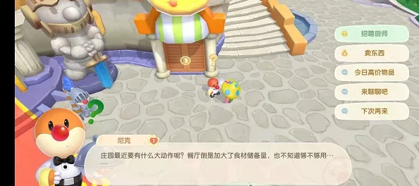 摩尔庄园手游深度剖析厨师职业，解锁收益最大化策略与全面玩法内容概览