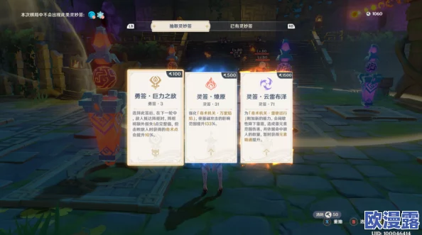 《如鸢》游戏卡关难题全面攻克：实用方法与策略分享