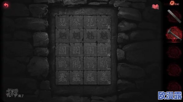 纸嫁衣4第四章详细通关教程：步骤解析与图文攻略全面指南