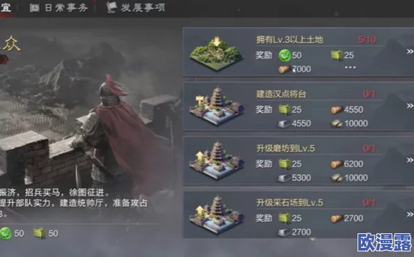 全面解析：如何在《率土之滨》游戏中获取援军秘策的详细攻略