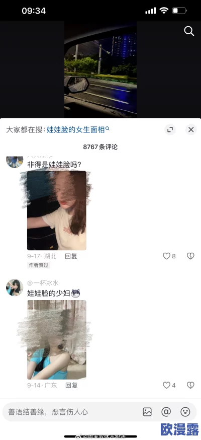 成都少妇BBw搡BBBB槡BBBB，网友热议其背后故事，引发众多围观与讨论，真相究竟如何？