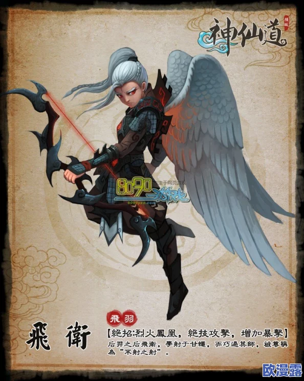 神仙道游戏中飞卫角色所需声望值具体是多少