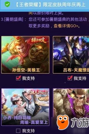王者荣耀7周年庆限定皮肤返场名单及具体时间介绍