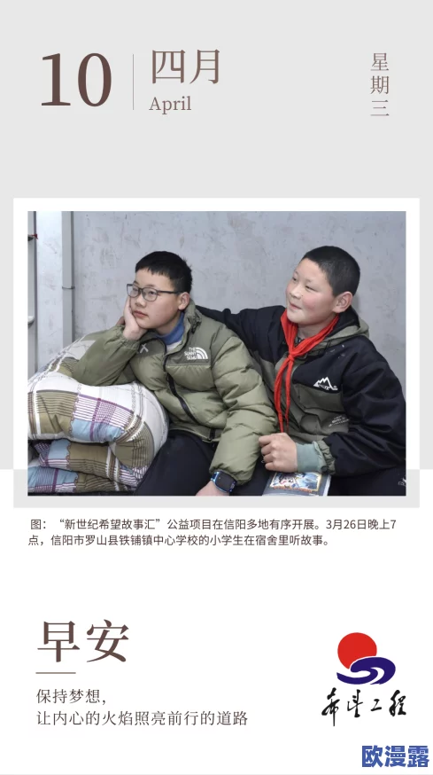 小明2021局域永久获取，闪耀正能量照亮前行路