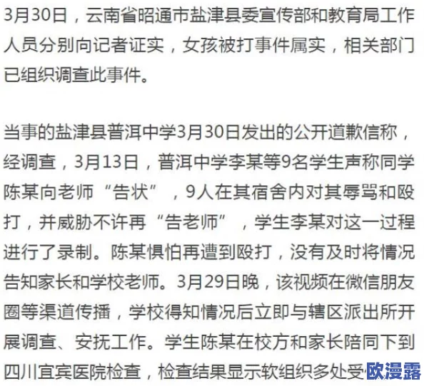 班长露出 强行被男生揉作文：校园潜规则再曝光，引发同学们热议与讨论，真相令人震惊！