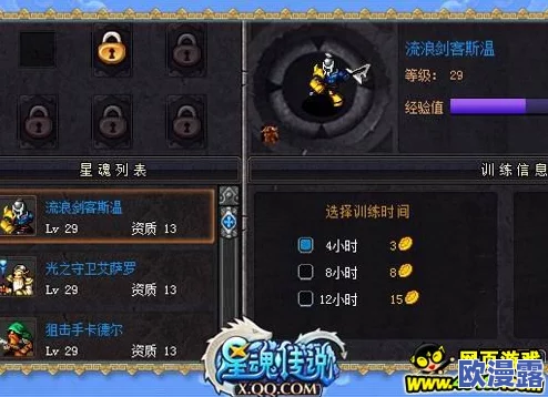 星魂之巅：顶级阵容搭配指南与T0队伍天梯排行榜解析