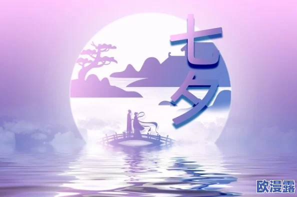 潘甜甜的七夕牛郎织女:传说中的爱情故事与现代庆祝方式的结合探讨 潘甜甜的七夕牛郎织女:传说中的爱情故事与现代庆祝方式的结合探讨