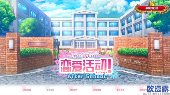 如何将恋爱活动2的游戏语言更改为中文的详细步骤指南 如何将恋爱活动2的游戏语言更改为中文的详细步骤指南