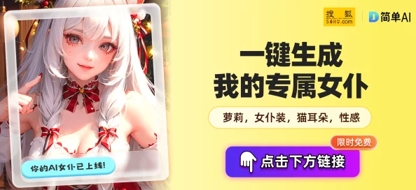 秘羞羞漫画免费网站入口：重磅发布！全新独家资源上线，带你领略无限创意与激情！