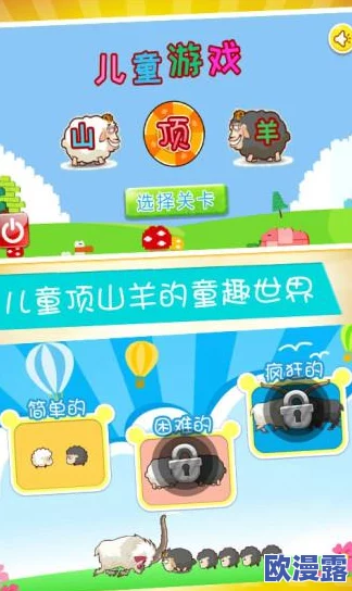 2024年有哪些有趣且适合孩子玩的游戏？精选儿童游戏排名
