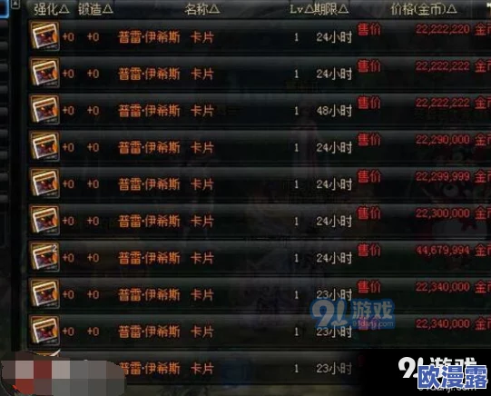 DNF游戏中哪些附魔卡片价格最昂贵值得投资探讨