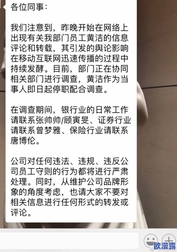 网曝暗料：某知名企业内部丑闻曝光，震惊全网，牵扯百万资金与多位高管！