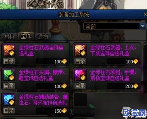 DNF游戏中恍惚套装备最适合在哪个地图刷取攻略