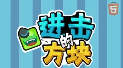 2024年最受欢迎的H5小游戏推荐：热门且好玩的H5游戏大全集