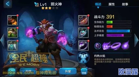 火神技能爆料最新：全面解析火神的全新技能及其在游戏中的应用与策略，助你掌握战斗优势