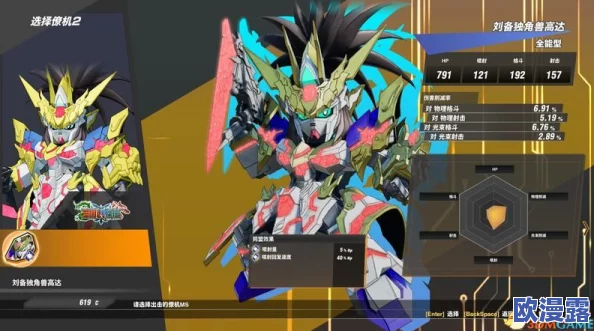 《SD高达激斗同盟》深度解析：掌握各机体使用心得与强势机体的战斗技巧攻略