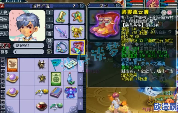 梦幻西游175级帮战攻略：化生寺角色如何精选高效装备