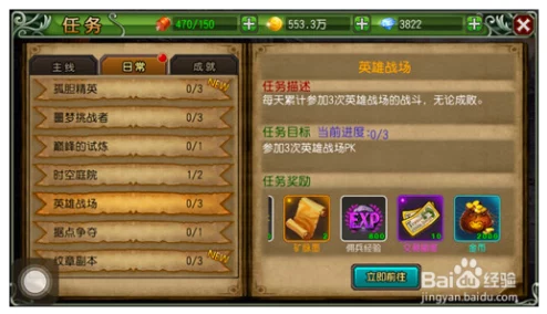 星之破晓游戏内高效策略：快速积累大量星币的实用方法