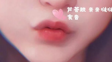 亲亲发出吧唧吧唧的声音，这种声音通常是由于嘴唇相互接触时产生的，常见于表达亲密和爱的行为