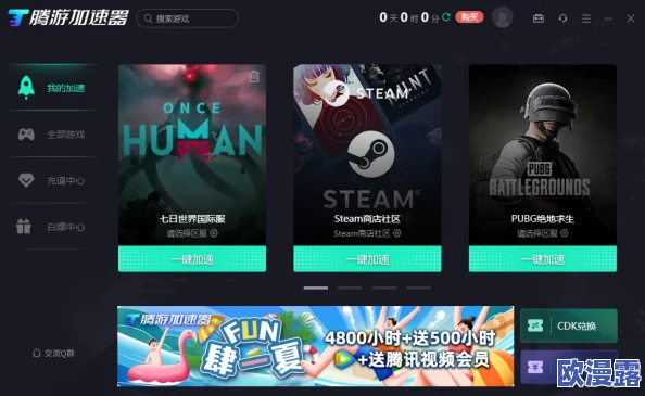 七日世界：不同游戏平台玩家能否实现跨平台联机共玩？
