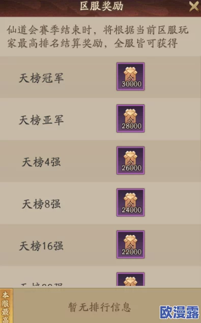 神仙道游戏中四阶所需仙令数量详细解析与攻略