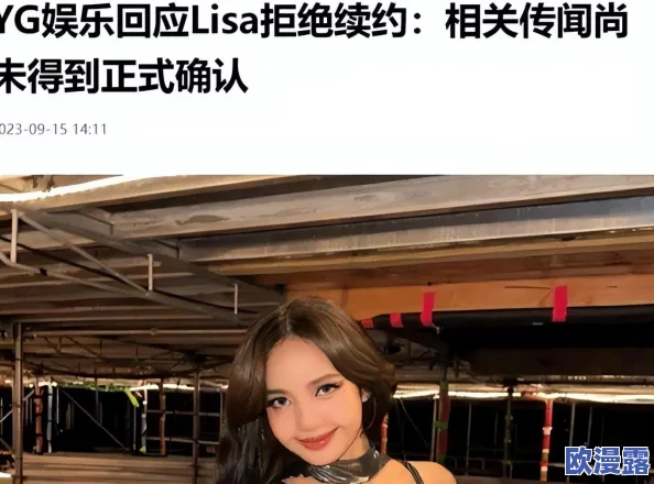 震惊！lisa全身只剩1条珍珠腰链图片曝光，网友纷纷表示难以置信！