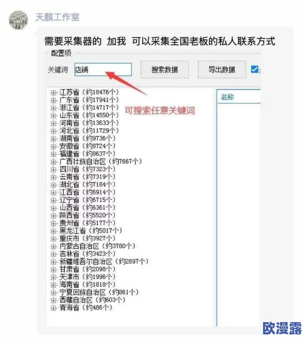 老色鬼网站:震惊!知名色情网站被黑客攻破,数百万用户隐私数据遭泄露,引发广泛关注! 老色鬼网站:震惊!知名色情网站被黑客攻破,数百万用户隐私数据遭泄露,引发广泛关注!