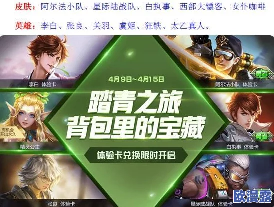 王者荣耀日批:全新英雄即将正式上线,粉丝狂欢进行时! 王者荣耀日批:全新英雄即将正式上线,粉丝狂欢进行时!