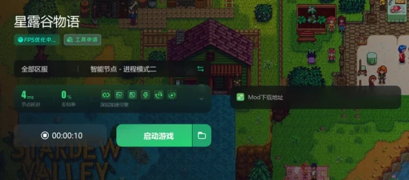 星露谷物语游戏中选择哪个地图最适合新手及游戏体验